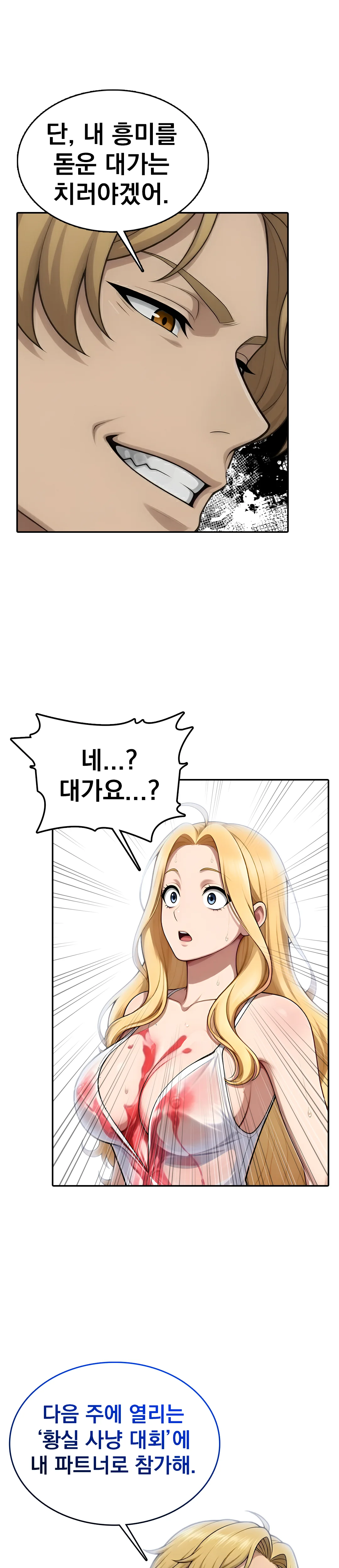 4화 20